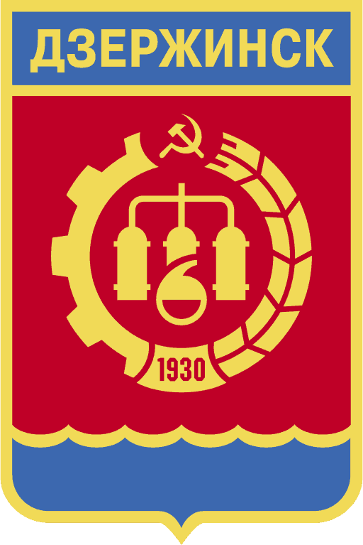 герб Дзержинск