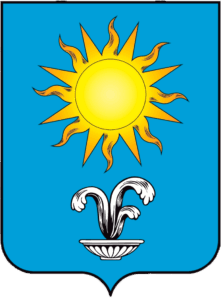 герб Кисловодск